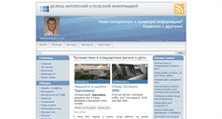 Desktop Screenshot of ivanov-v.ru